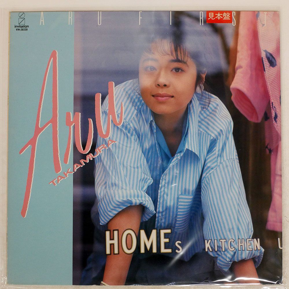 見本盤 高村亜留/ARU FIRST/INVITATION VIH-28220 見本盤 高村亜留/ARU FIRST/INVITATION VIH-28220 - メルカリ