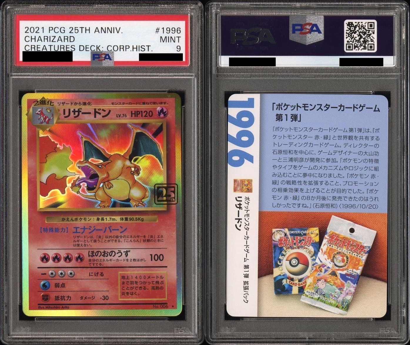 ポケモンカード プロモ クリーチャーズデッキ 25th 扇子 ポケモン