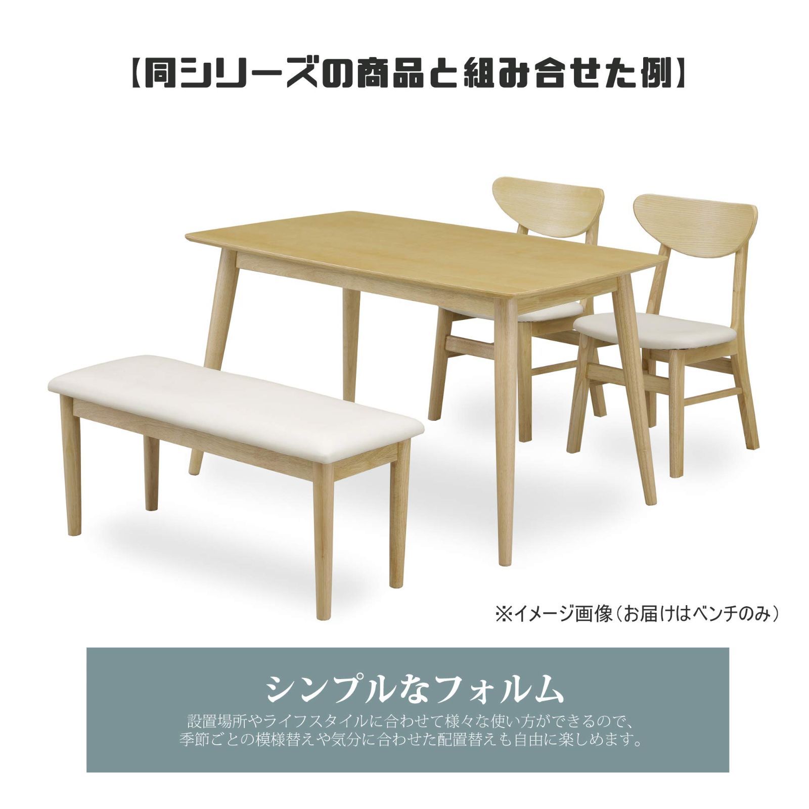 ナチュラル ベンチ 幅97×奥行37×高さ44cm 合皮張り 関家具(Sekikagu