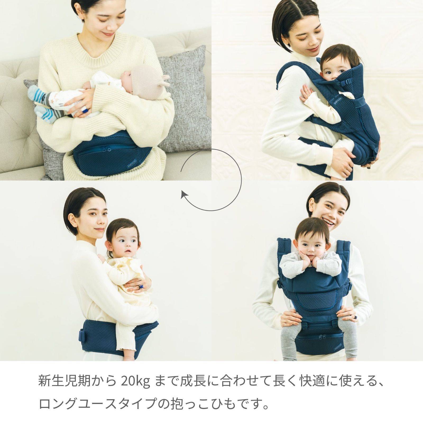 firstセット抱っこひも