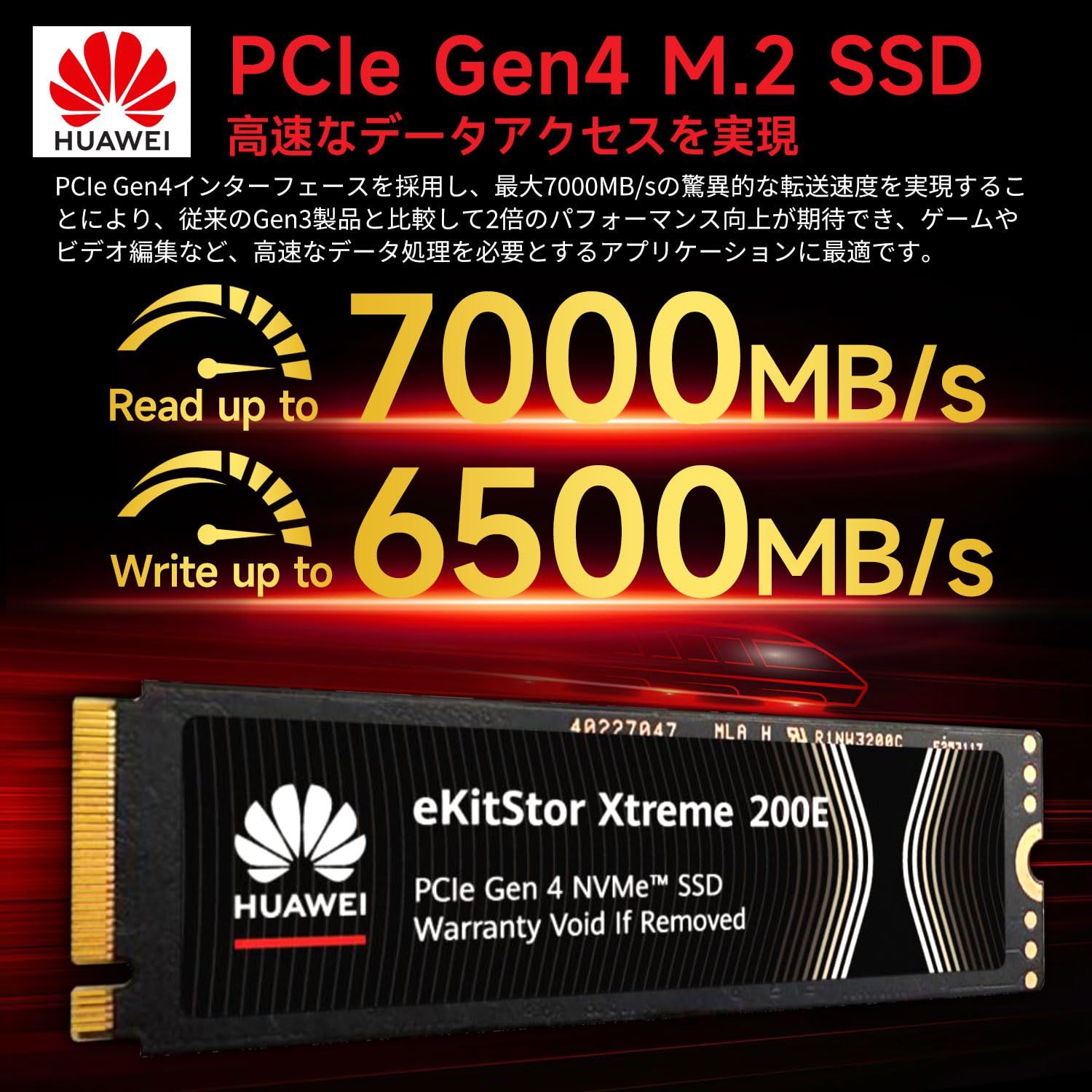 HUAWEI SSD 1TB PCIe Gen4x4 M.2 NVMe 2280 新型PS5 PS5動作 済み R 7000MB s W 6500MB s 3D NAND eKitStor Xtreme 200E 正規代理店品 5年