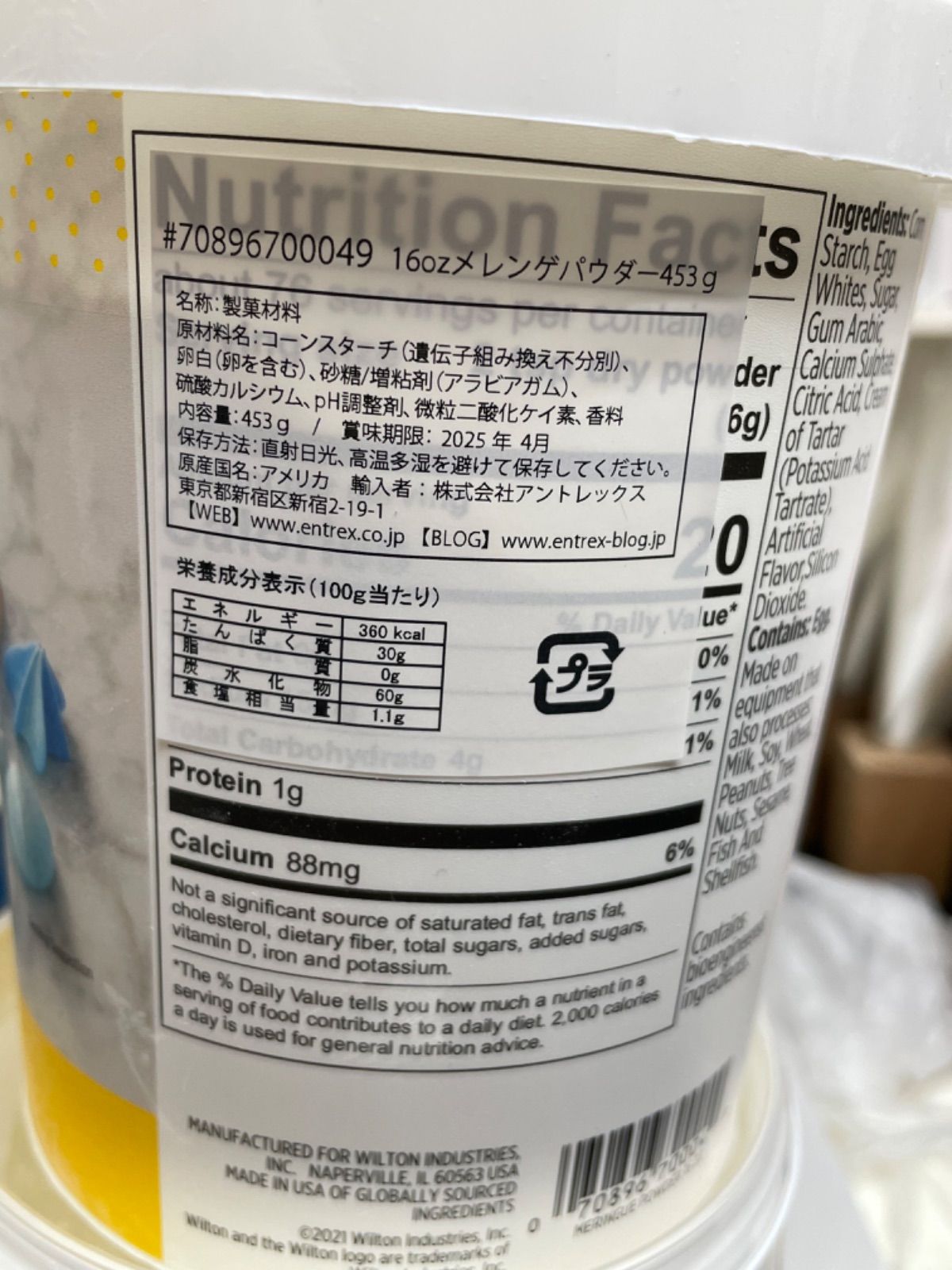 ウィルトンWilton