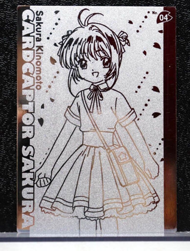 天田印刷加工 カードキャプターさくら エッチングカード