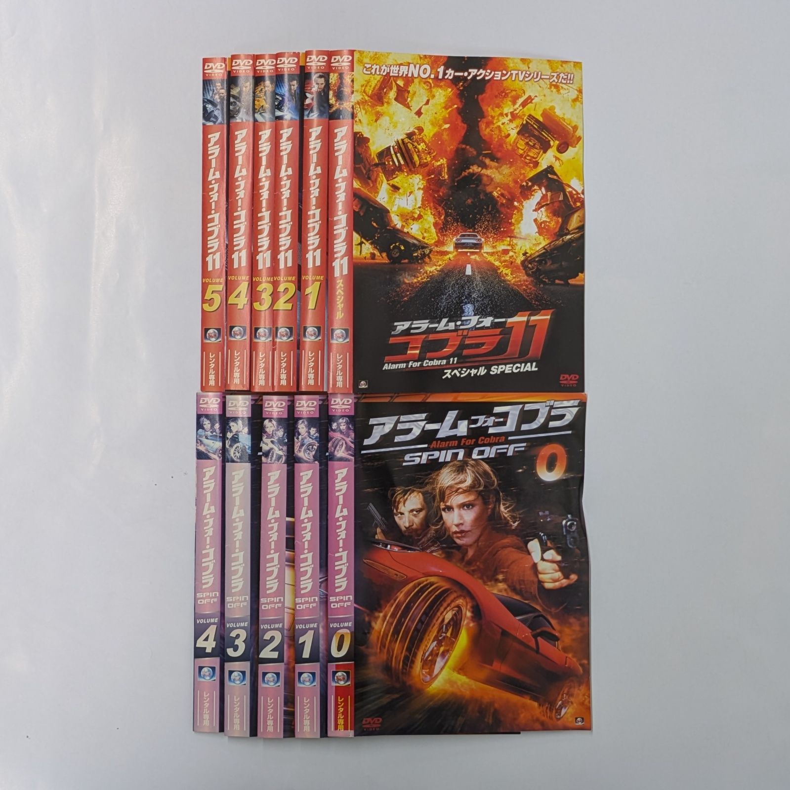 アラーム・フォー・コブラ11 最も安い 全5巻セット [レンタル落ち