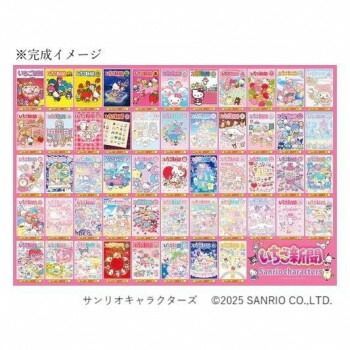 ビバリー ジグソーパズル サンリオキャラクターズ いちご新聞 カバーコレクション 1000ピース 1000-102
