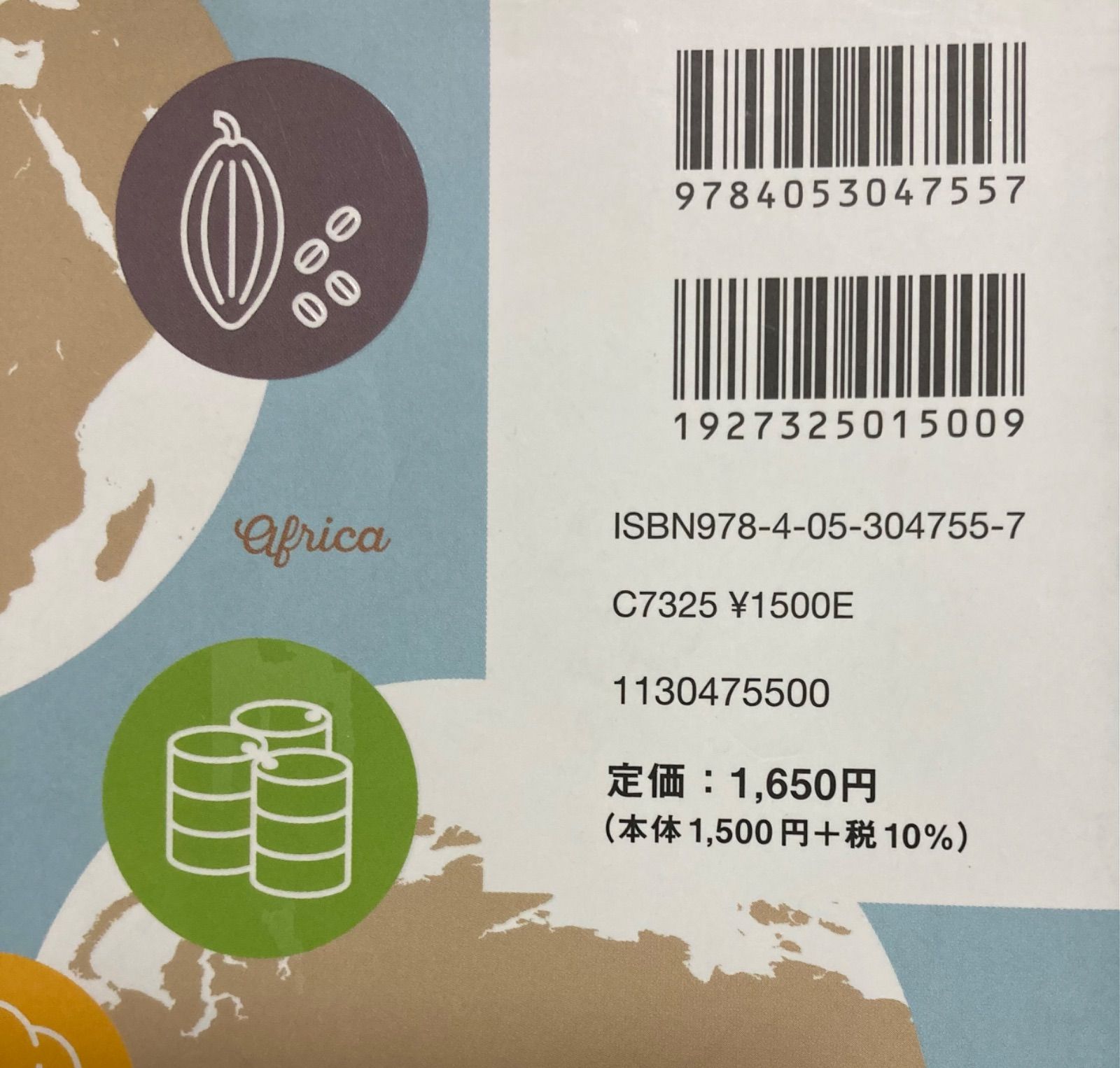 【美品書き込みなし】ゼロからわかる地理B 2冊セット　村瀬哲史 美品書き込みなし】ゼロからわかる地理B 2冊セット 村瀬哲史