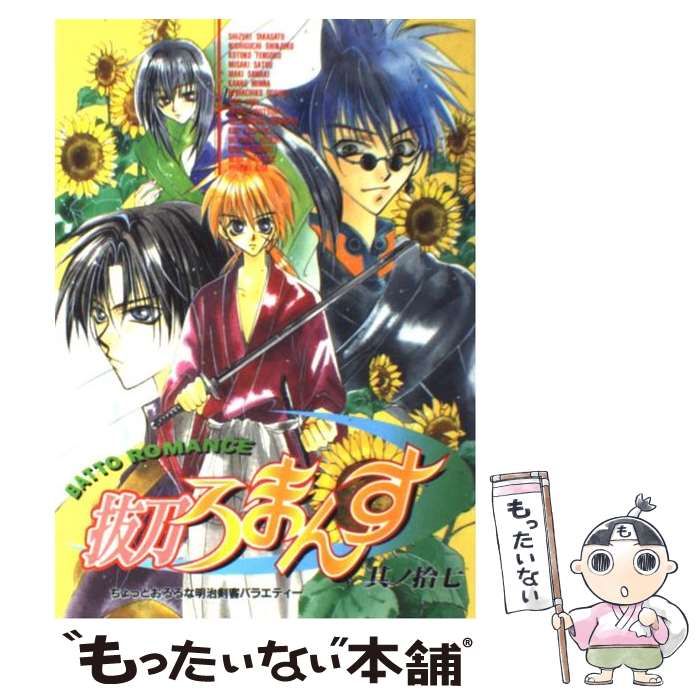 【中古】 抜刀ろまんす 其ノ１７/ハイランド/アンソロジー 中古】 抜刀ろまんす 其ノ17 （エーピーセレクション