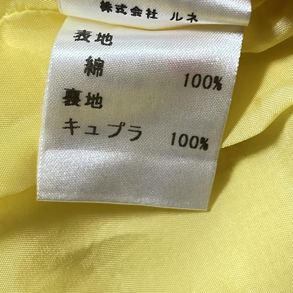 Rene(ルネ) ワンピース サイズ36 S レディース美品 - イエロー