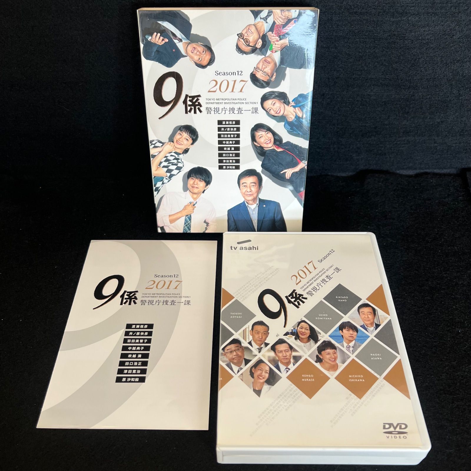 警視庁捜査一課9係-season12- 2017 DVD-BOX(中古品) 警視庁捜査一課