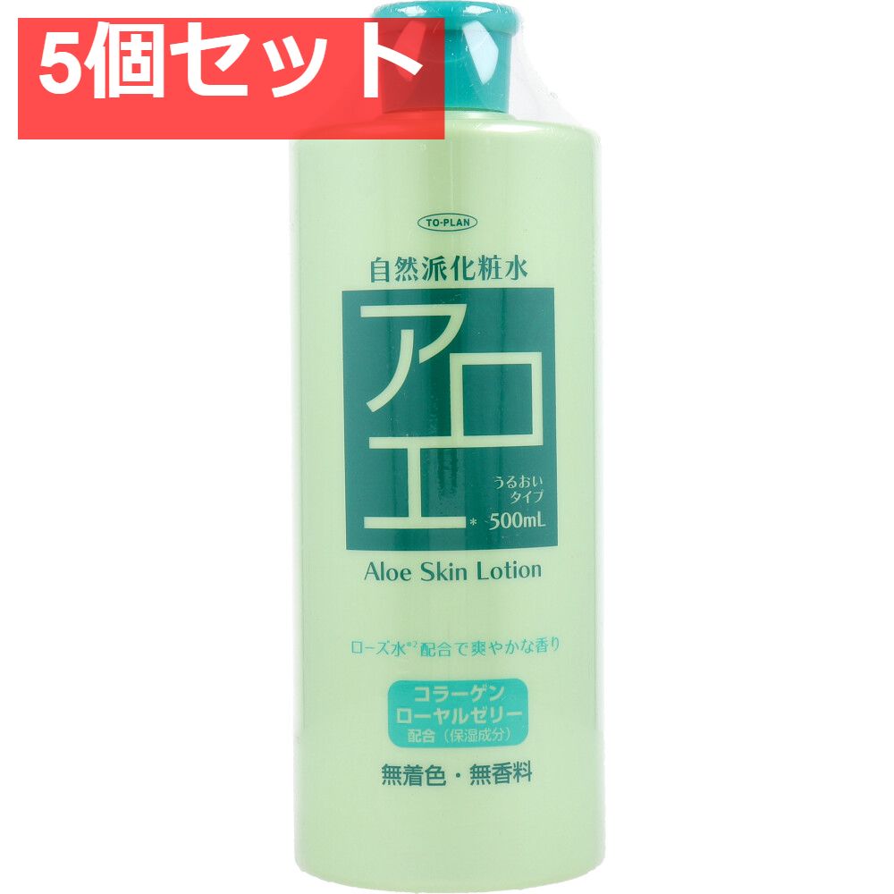 トプラン 自然派化粧水 アロエ 500mL 5個セット まとめ売り