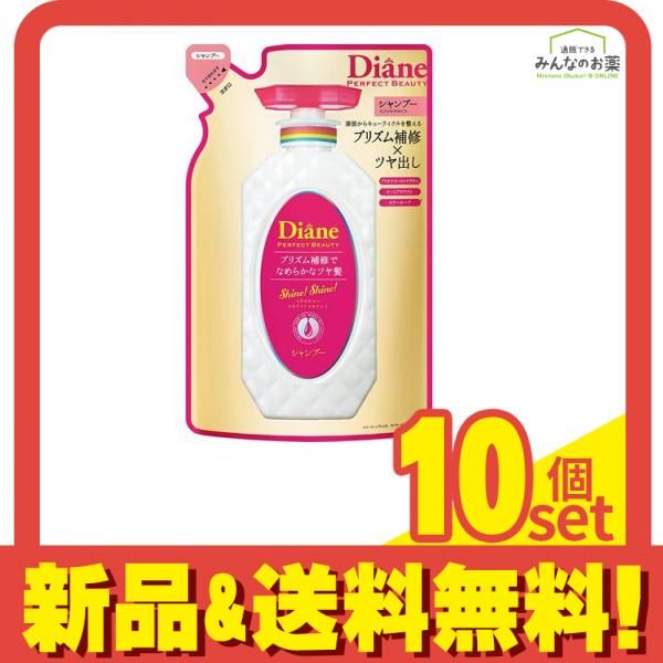 モイストダイアン パーフェクトビューティ― ミラクルユー シャイン!シャイン! シャンプー 330mL (詰め替え用) 10個セット まとめ売り