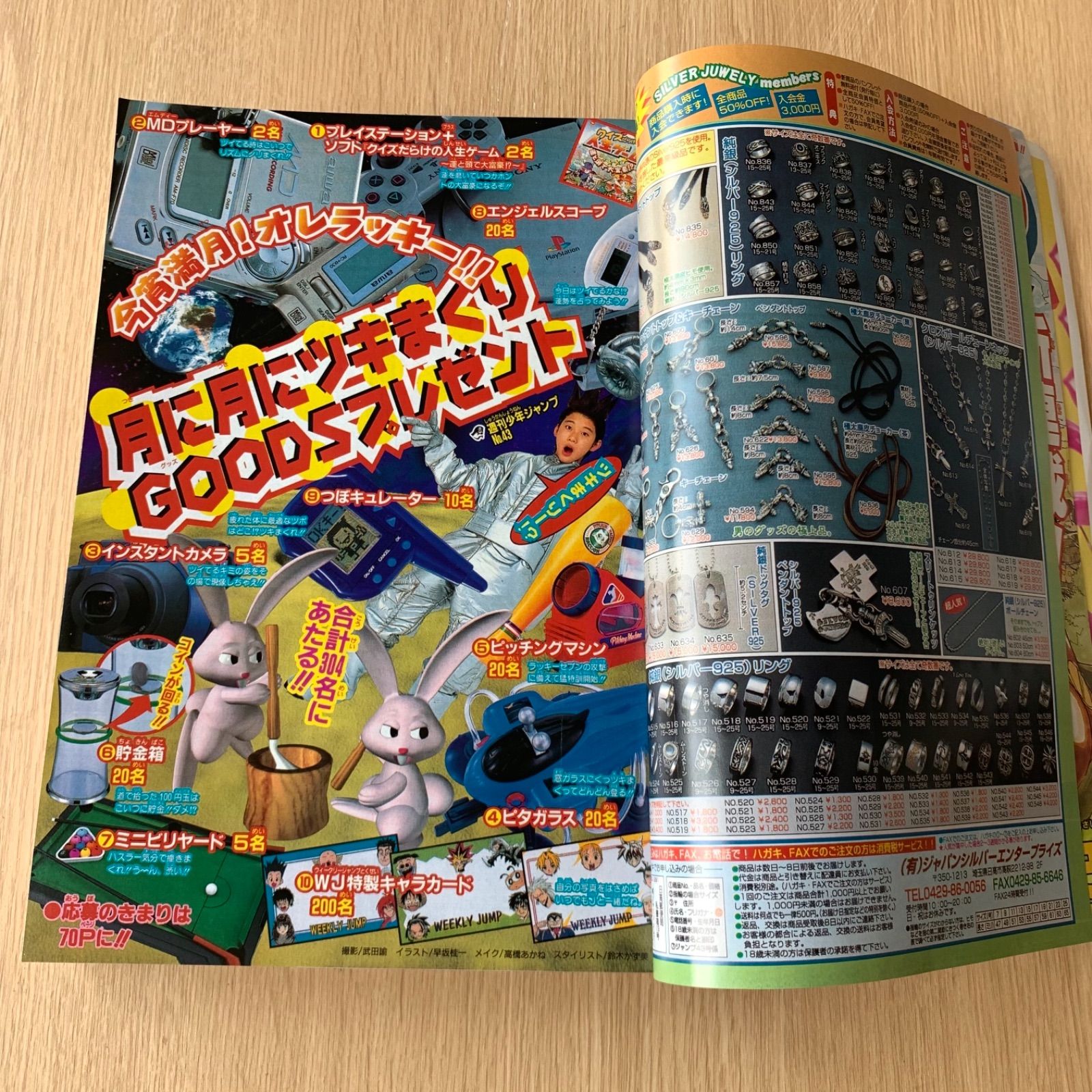正規販売店 【新連載】NARUTO 週刊少年ジャンプ 1999年43号 週刊少年 