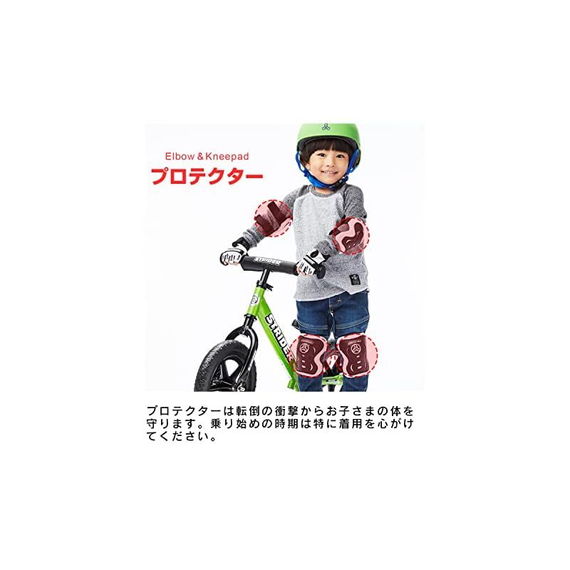 ストライダー スポーツモデル エルボー＆ニーパッド プロテクター2点セット ストライダー オフィシャル エルボー＆ニーパッド プロテクター2