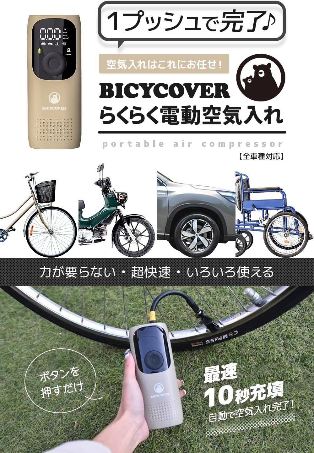 軽量 小型
