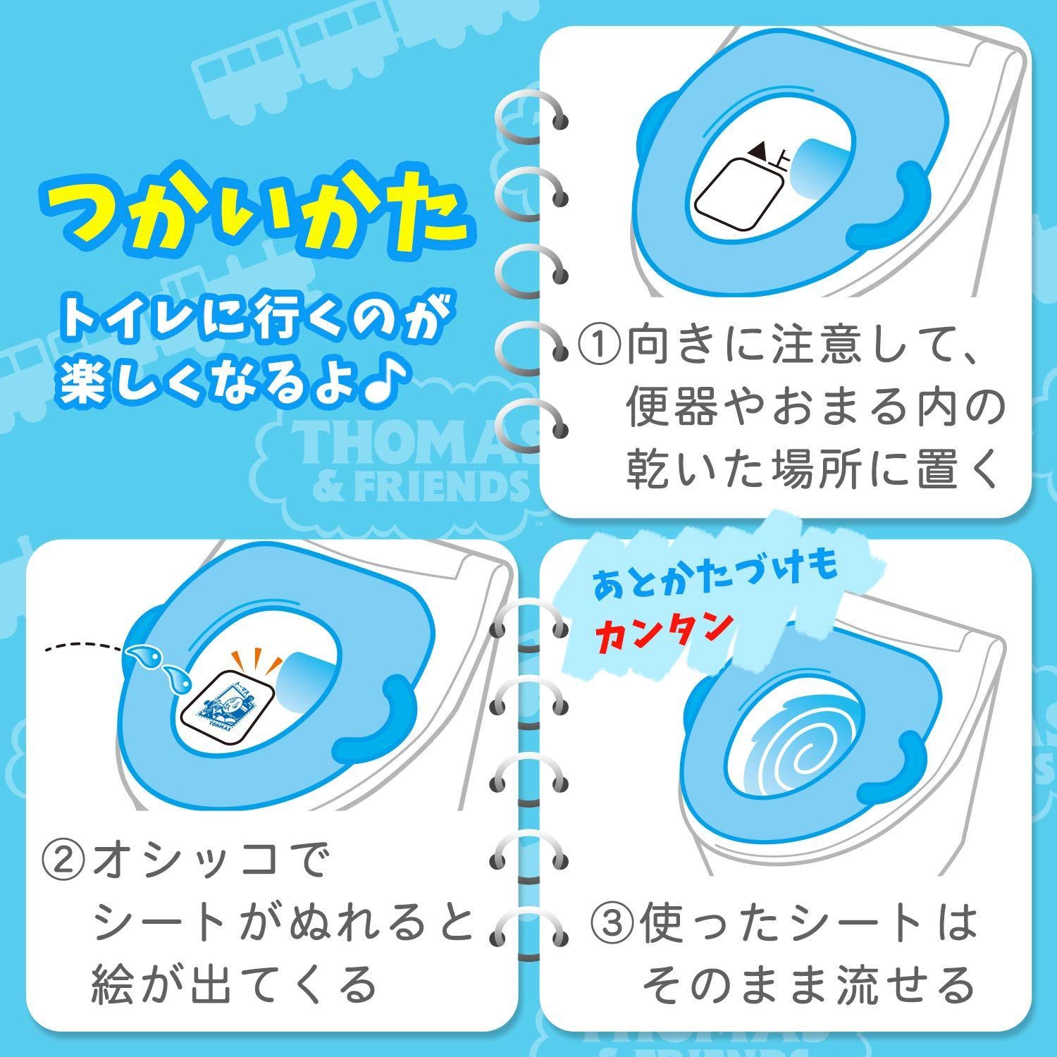 トレーニングシート トイレ