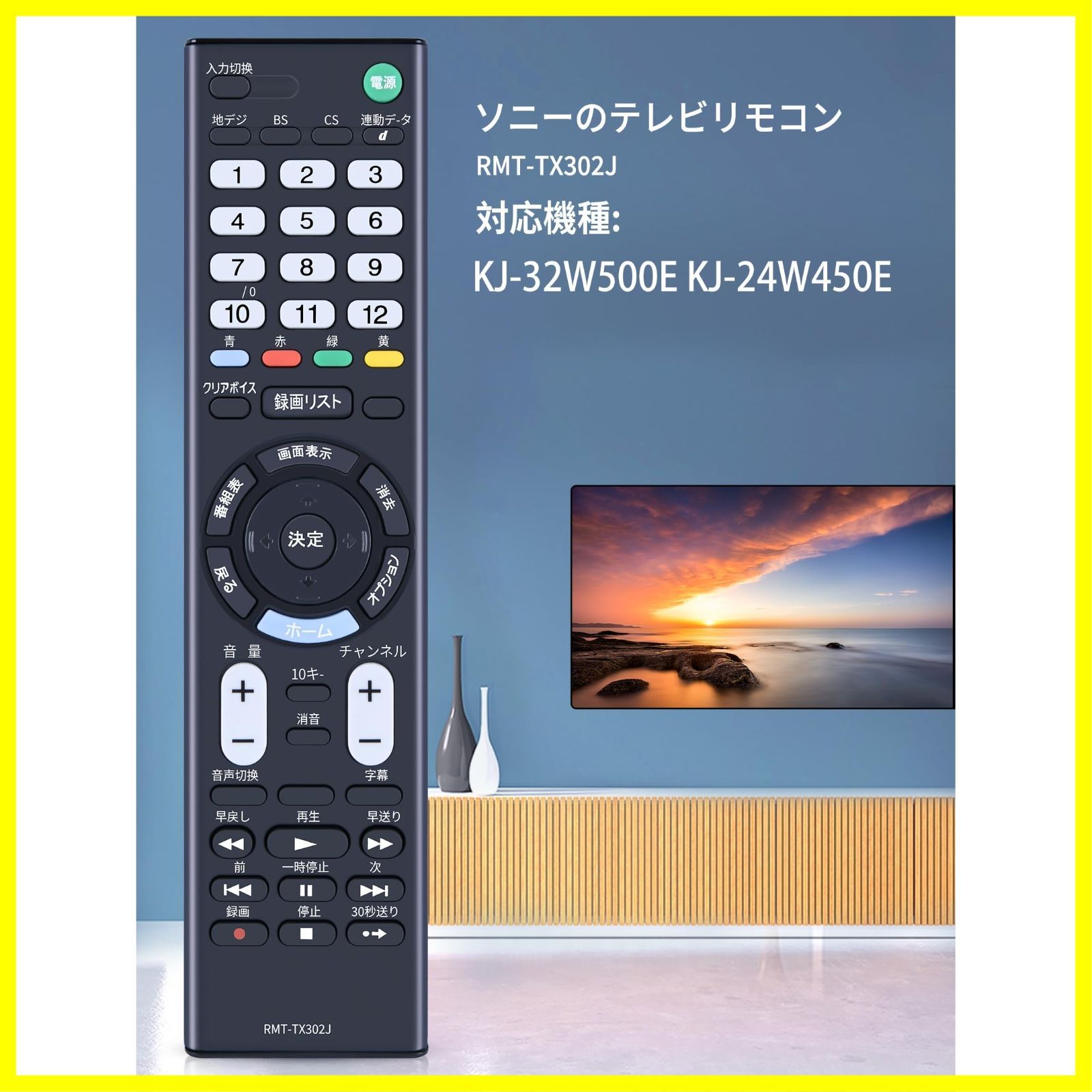 テレビリモコン RMT-TX302J ソニー テレビリモコン forソニー