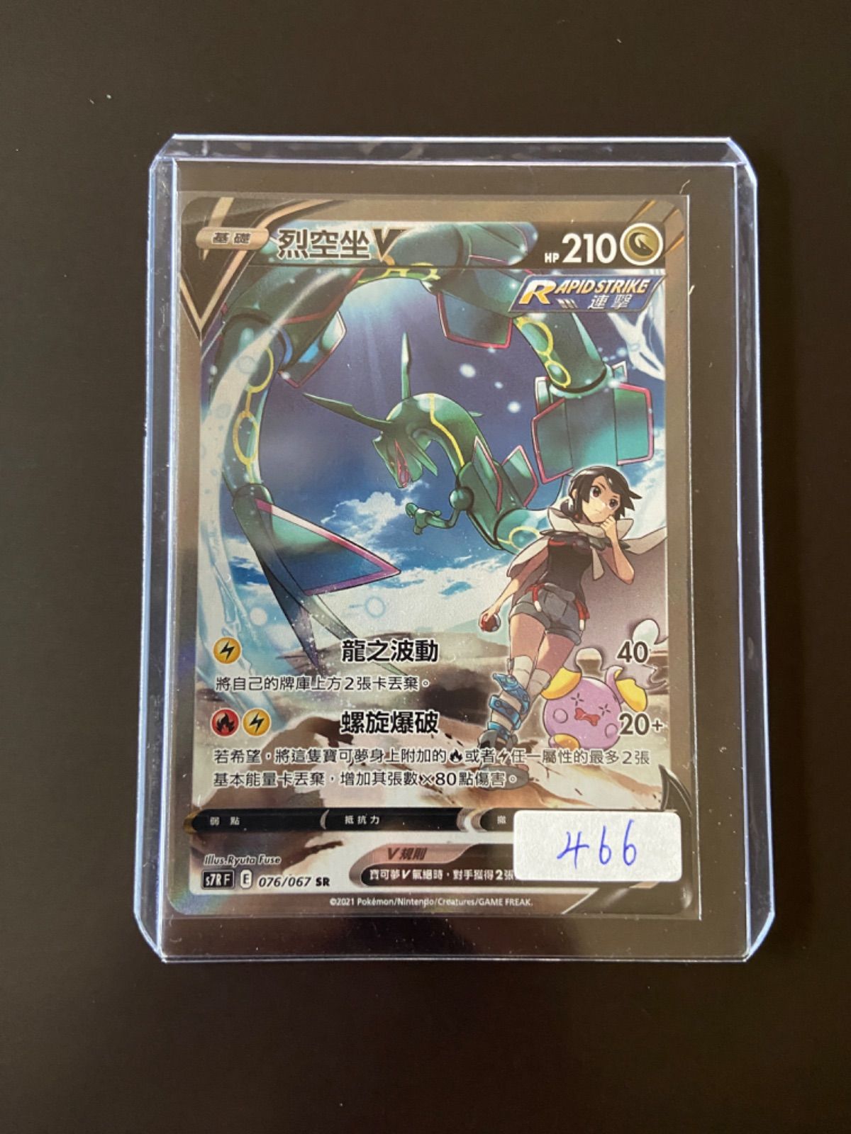 ポケモンカード　SP　DP　レックウザC　サンダーG　バシャーモFB サンダーex SAR SV2a 204/165 | ポケモンカード専門店 Cobalt Cave