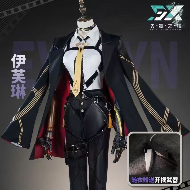 フルセット 衣装 ゼンレスゾーンゼロ イヴリン?シェヴァリエ コスプレ衣装