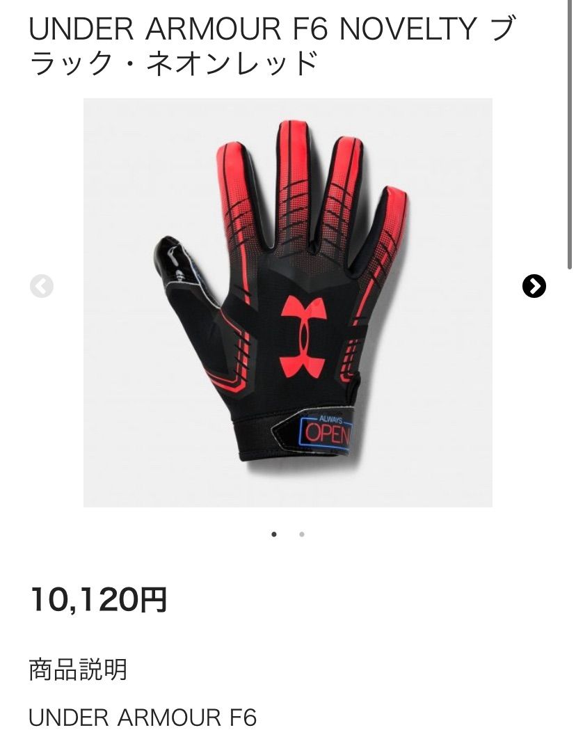 アメフト アンダーアーマー F6 NOVELTY ネオンレッド グローブ【新品】 UNDER ARMOUR F6 NOVELTY ネオンレッド アメフト グローブ