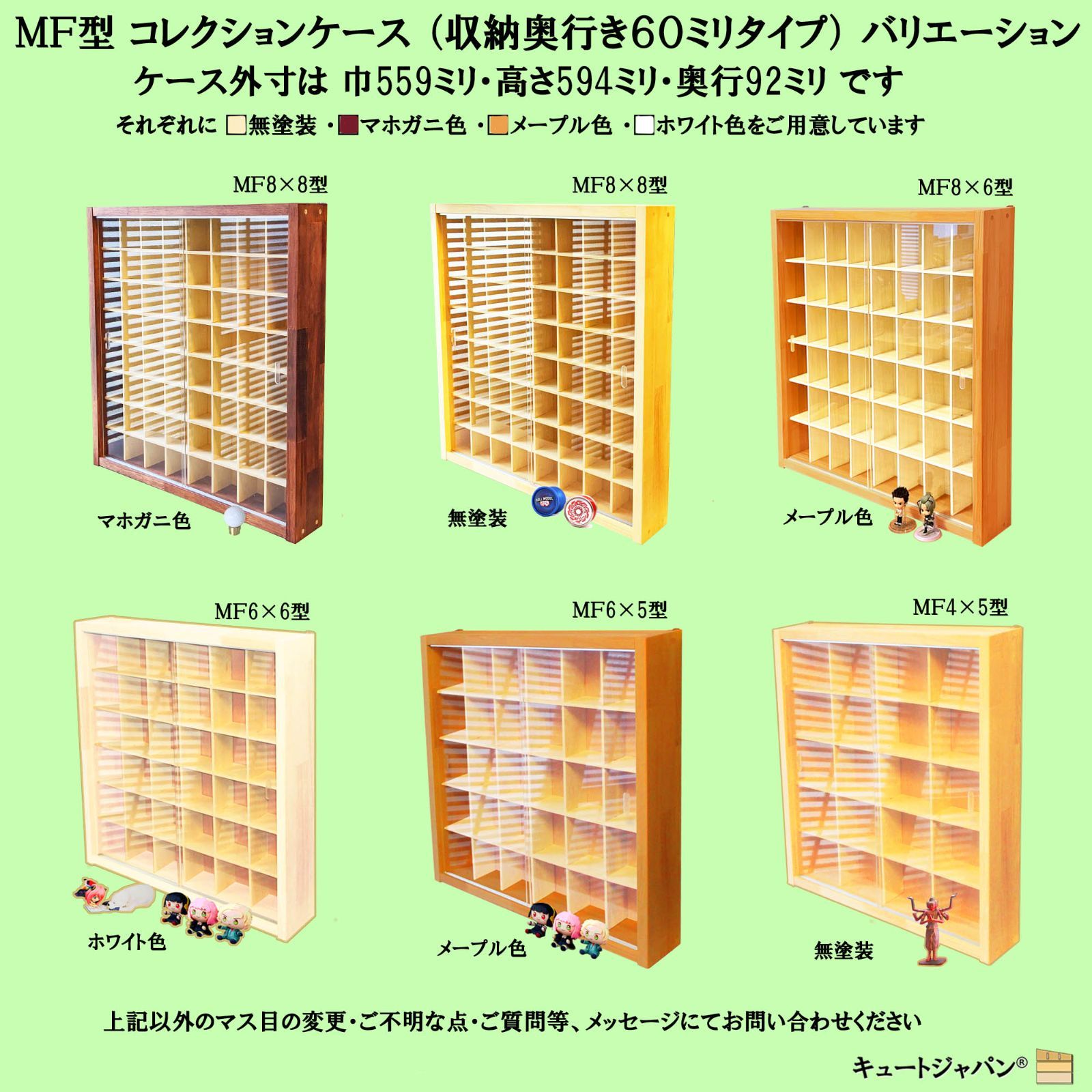 コレクション収納