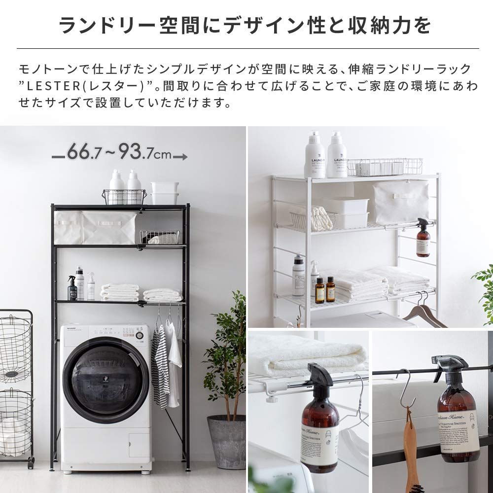 レスター 棚タイプ