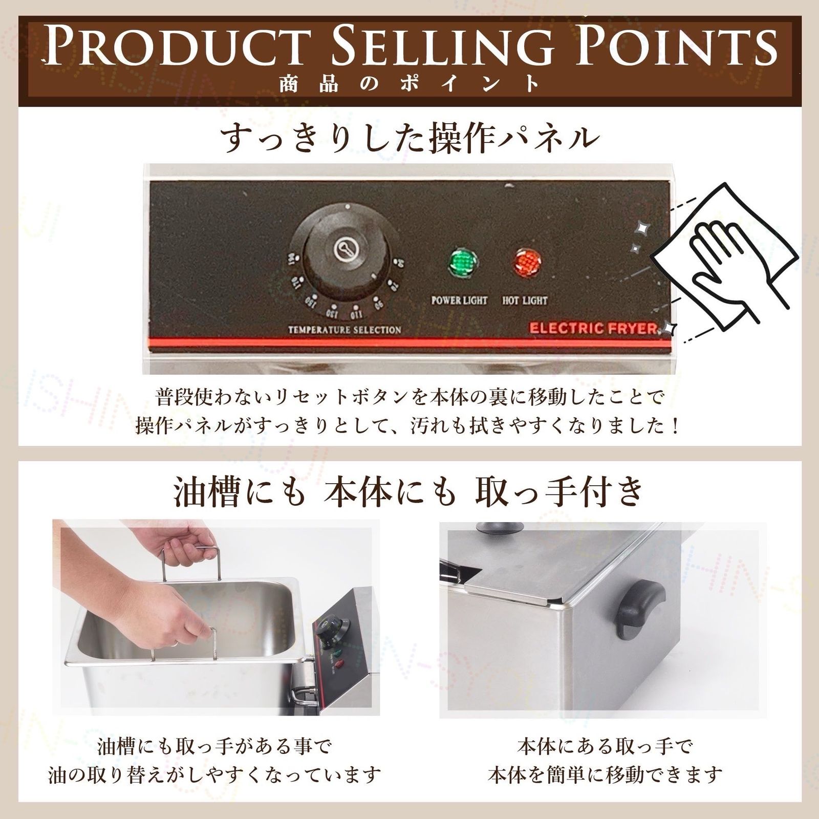 揚げ物 調理器具