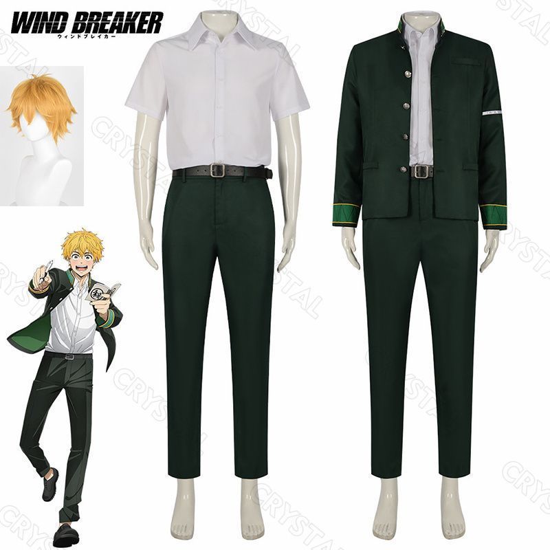 WIND BREAKER ウィンドブレイカー コスプレ 楡井秋彦|にれいあきひこ コスプレ衣装 ウイッグ付き 人気 キャラクター コスプレ用 イベント 仮装 舞台装 演出服 漫遊展 撮影用 観賞用 祭り 贈り物 誕生日 ハロウィン クリスマス