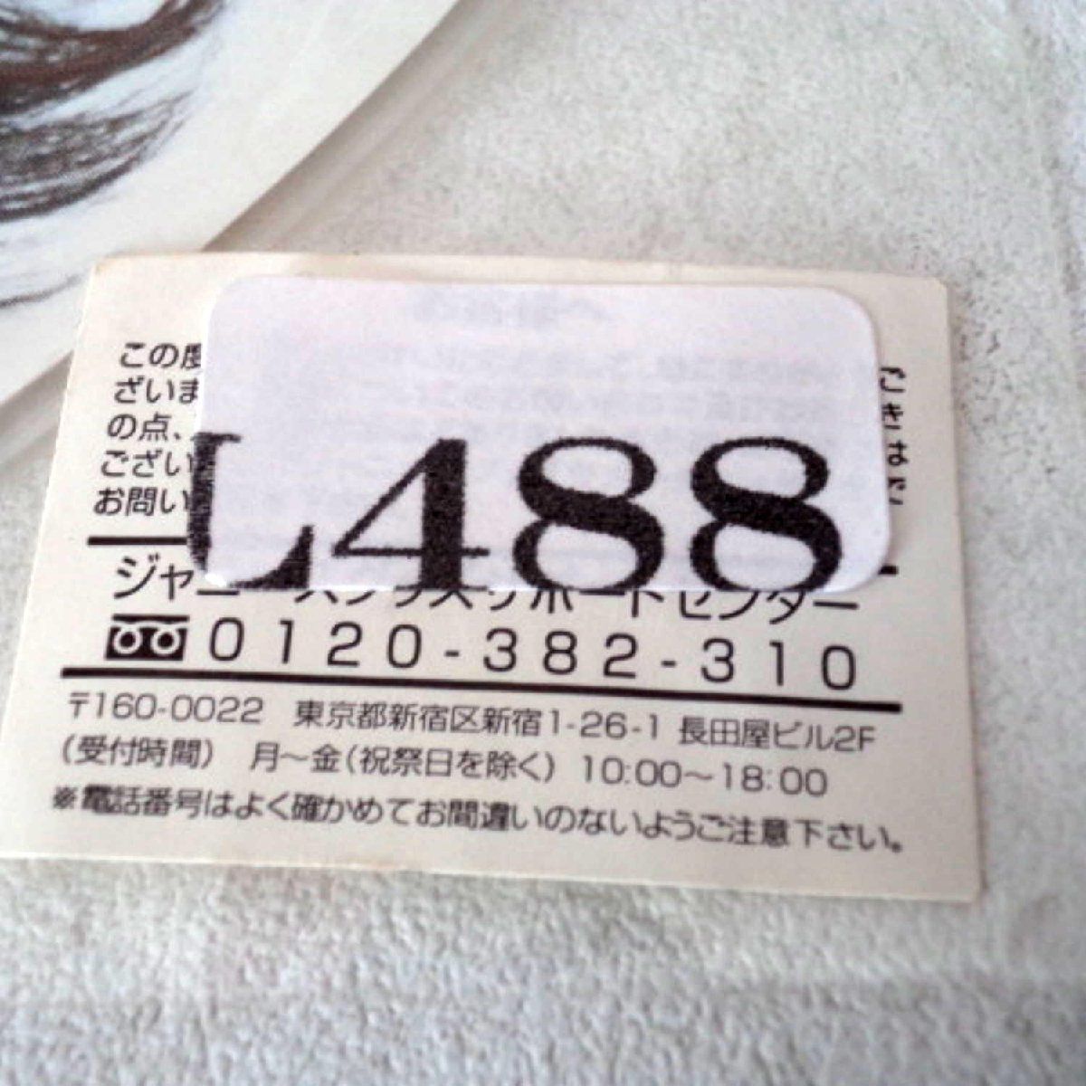 ★最安値・未使用・嵐・ミニうちわ★櫻井 翔★ジャニーズ・応援うちわ・コンサート・ウチワ★タレントグッズ★L488