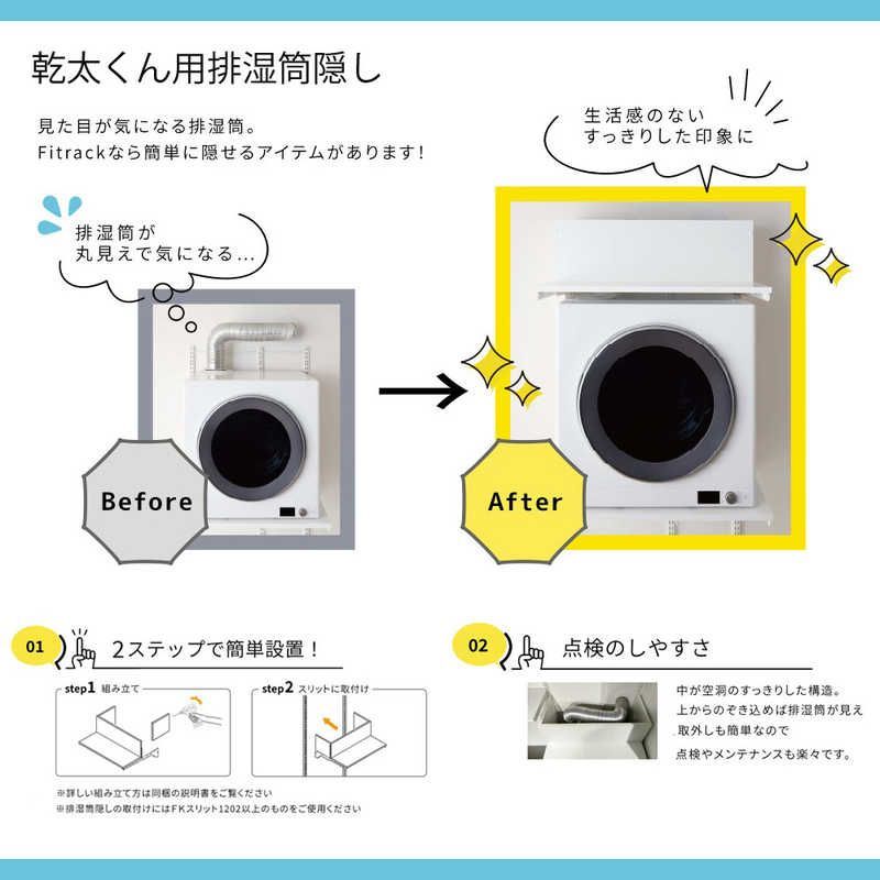 Fitrack フィットラック