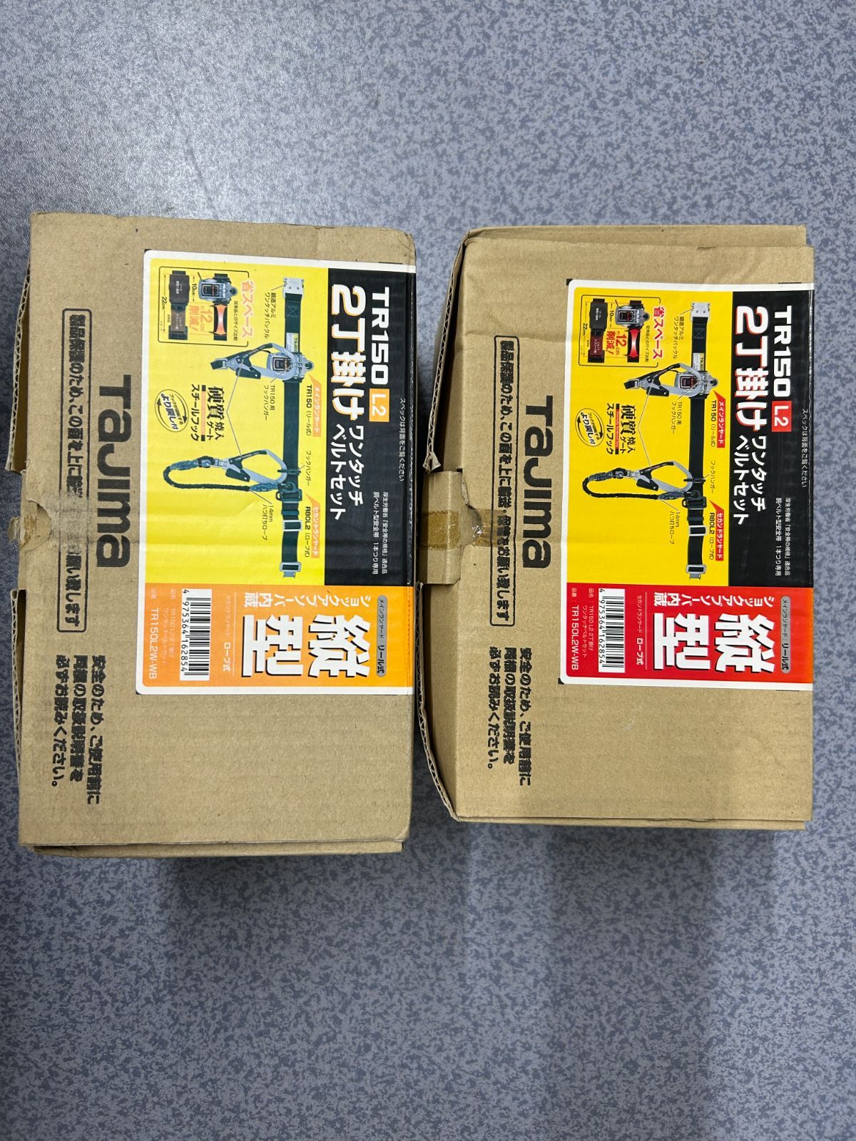 Tajima 安全帯TR150L2-WB ワンタッチベルトセット 2丁掛け 2個セット