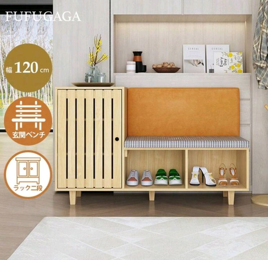 ベンチ式シューズラック シューズボックス 下駄箱 玄関収納 玄関ベンチ 