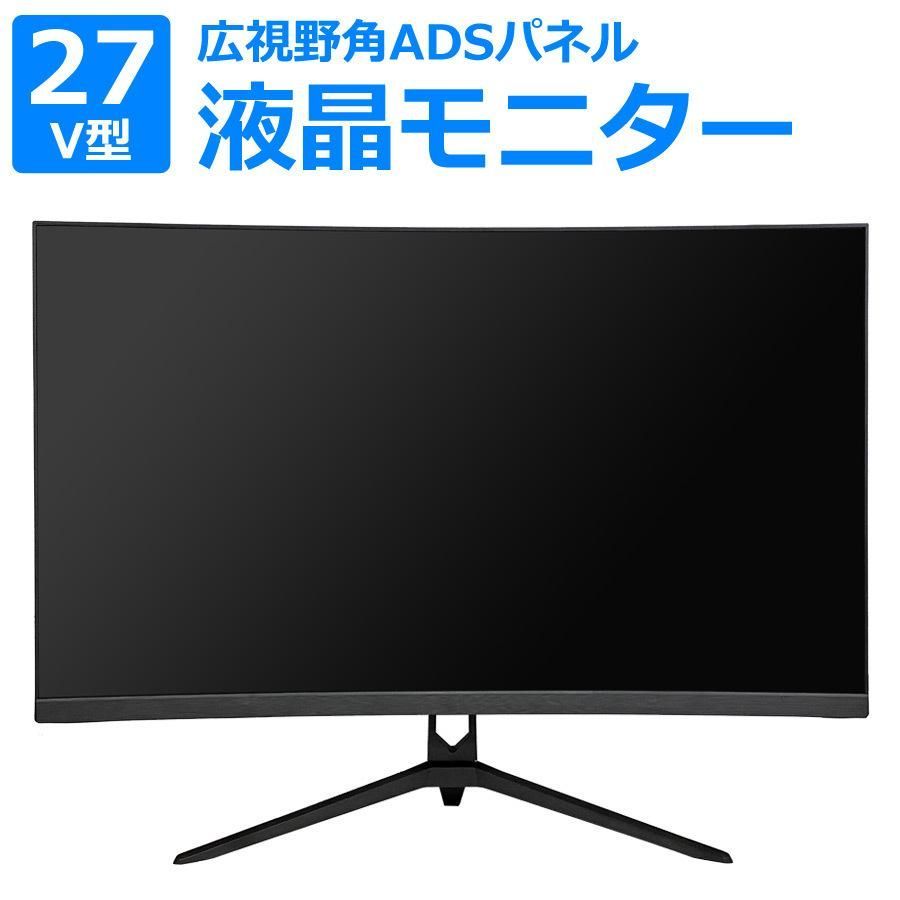 動作確認済】ASTEX ゲーミング液晶ディスプレイ AS-G27CMT 27
