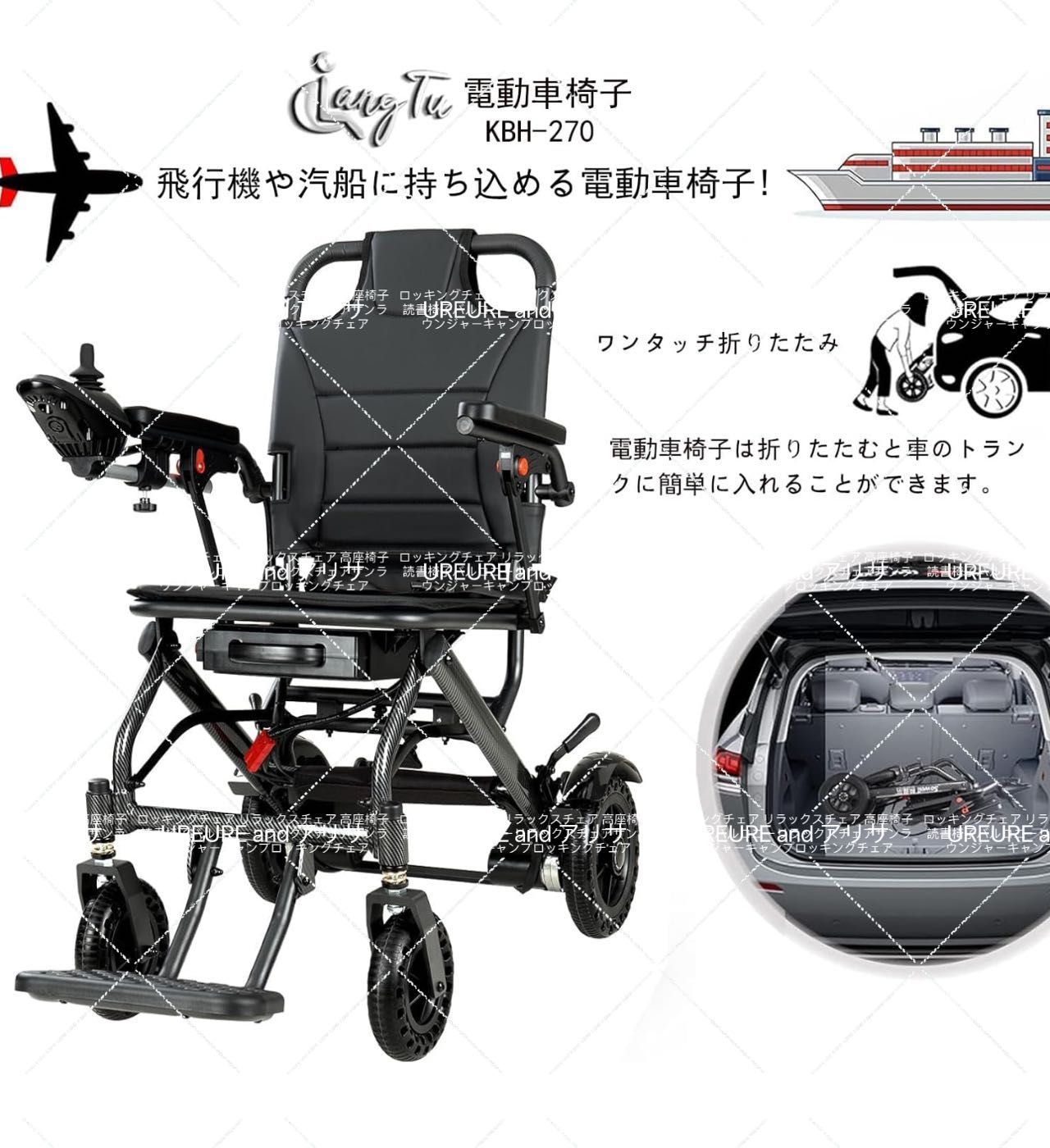 電動車いす 電動車椅子 全自動車椅子 全地形 電動ミニカー