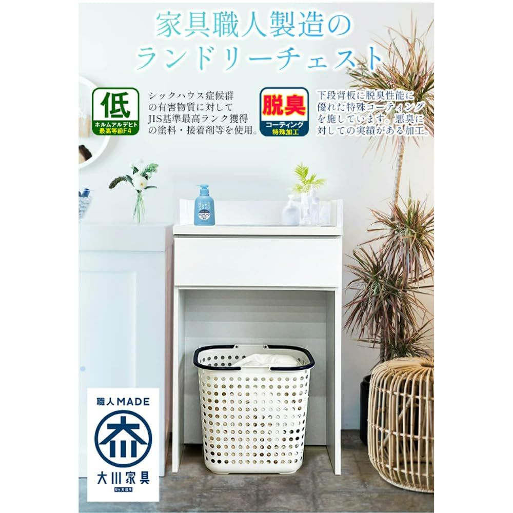 アルファタカバ ランドリー収納 収納棚 洗面所用キャビネット 木製 すき間 薄型 奥行30 幅30cm ライム 洗濯機横 収納ラック スリム ランドリーチェスト 大川家具 ロータイプ 洗濯かごを置く台