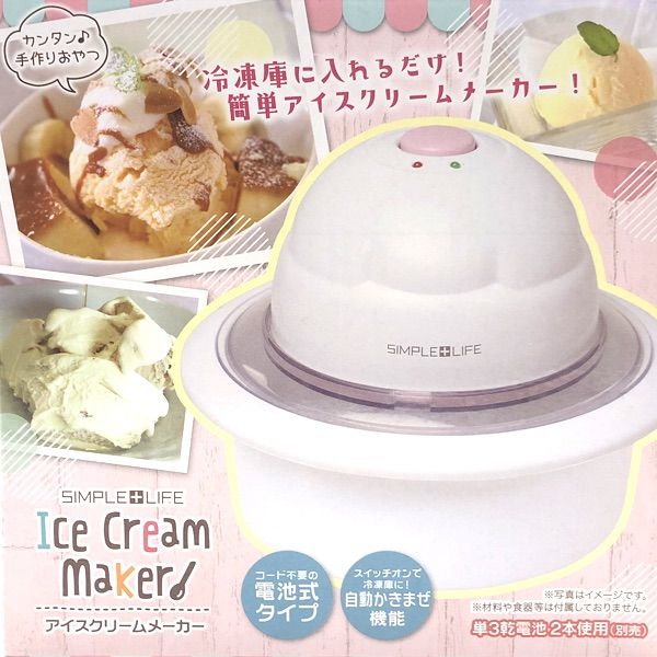 SIMPLE LIFE icecream Maker アイスクリームメーカー - メルカリ