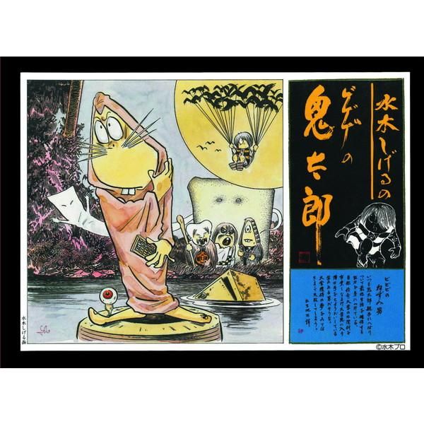 新品 童友社 ゲゲゲの鬼太郎 復刻版 (い) ねずみ男 ノンスケール