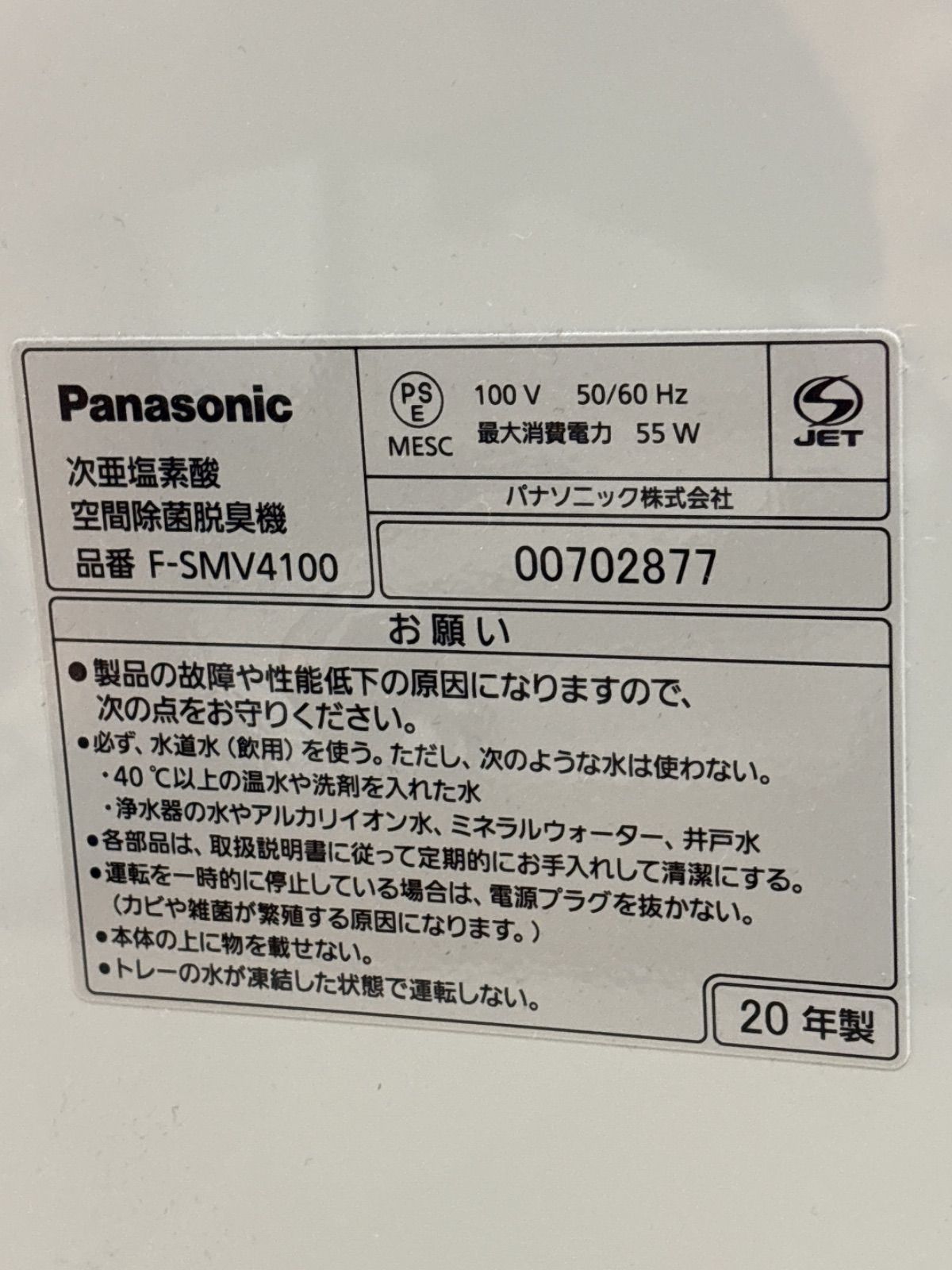 脱臭