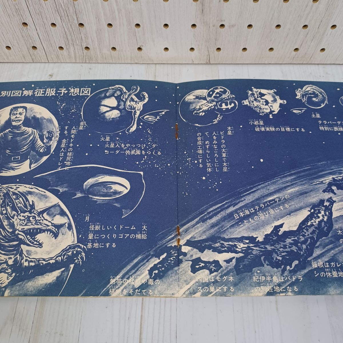 EP ソノシート 再生ok 現状品 マグマ大使 テーマソング 怪獣のなき声  