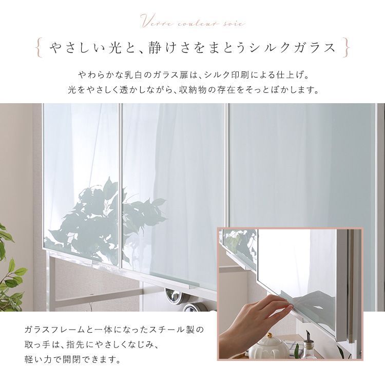 幅135cm さわやかなマグネットワイド食器棚