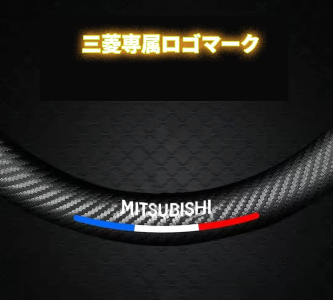 三菱 ハンドルカバー アウトランダー エクリプス ミラージュ RVR