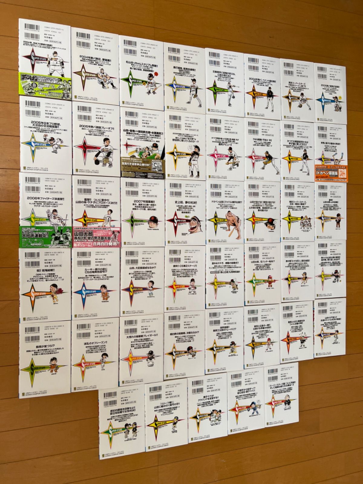 ドカベン「スーパースターズ編」全45巻セット。全巻初版。水島新司 コミック】ドカベン スーパースターズ編(全45巻)セット | 全巻