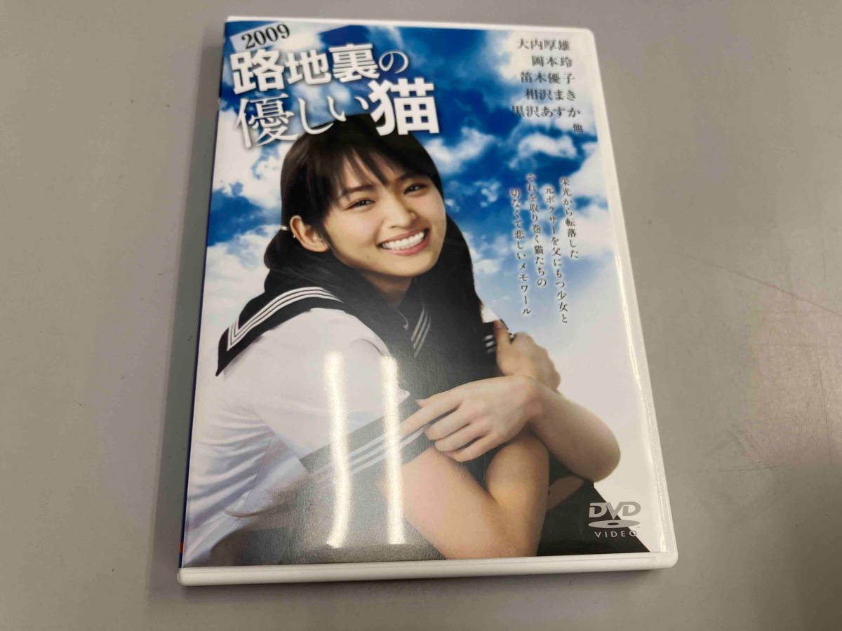 路地裏の優しい猫 2008 [DVD] DVD 路地裏の優しい猫 新国立劇場・小劇場版 - メルカリ