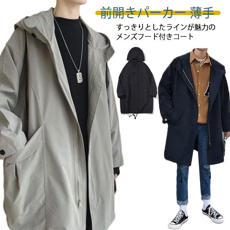 ジャケット メンズ 秋冬 ミリタリージャケット トレンチコート スリム カジュアル おしゃれ 春 前開きパーカー コート フード付き ライトアウター 薄手 ボリュームネック 紳士 ミリタリーコ
