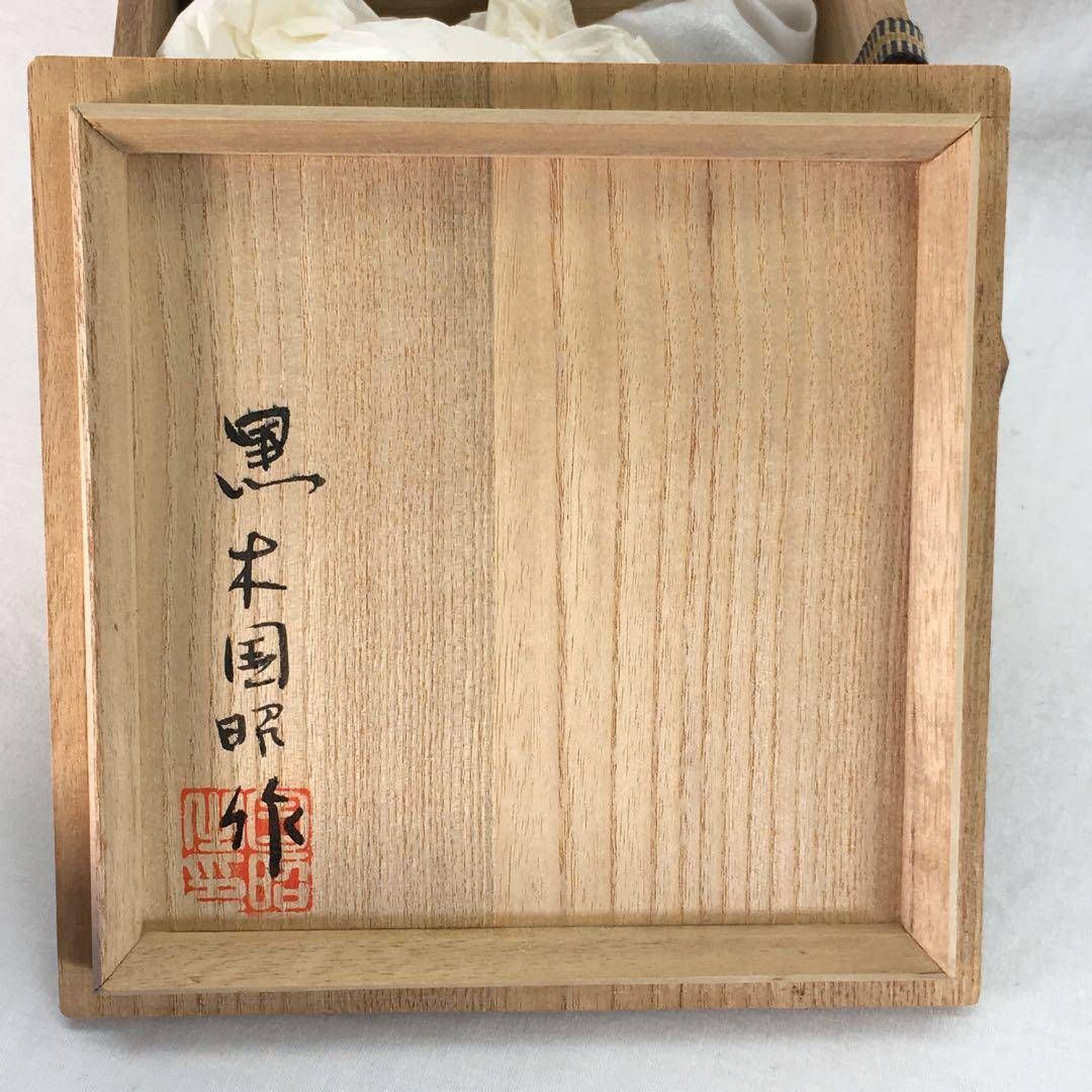 希少品!! 黒木国昭 グラスアート宮崎 綾工房 ガラス工芸 茶盌 - メルカリ