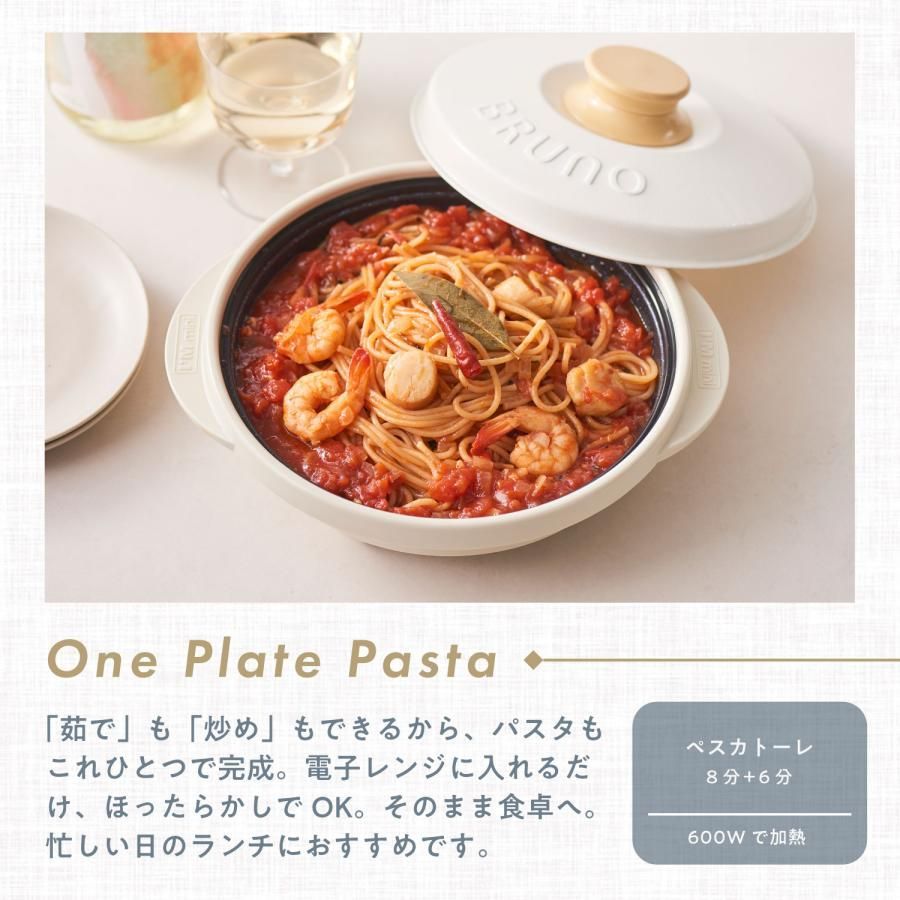 バイ ブルーノ