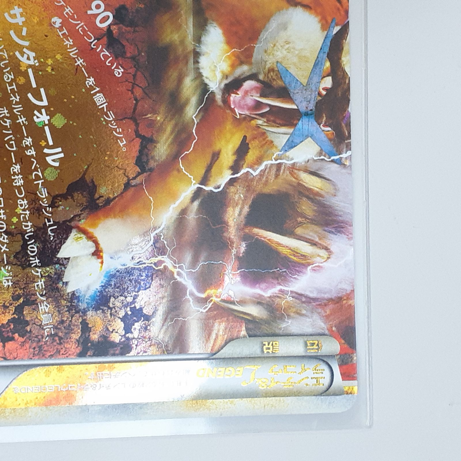 三沢店】 エンテイ＆ライコウLEGEND L2 よみがえる伝説