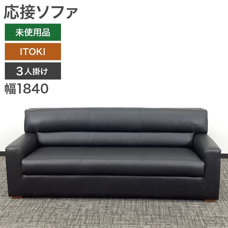 11月15日まで出品予定現地引取り 【中古】応接ソファ4点セット　イトーキ 11月15日まで出品予定現地引取り 応接ソファ4点セット イトーキ