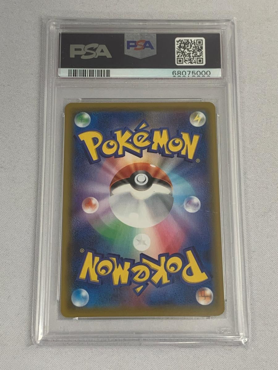 【PSA10】リーリエの全力 SR SM11b ドリームリーグ 068/049 PSA10鑑定済〕リーリエの全力【SR】{068/049}