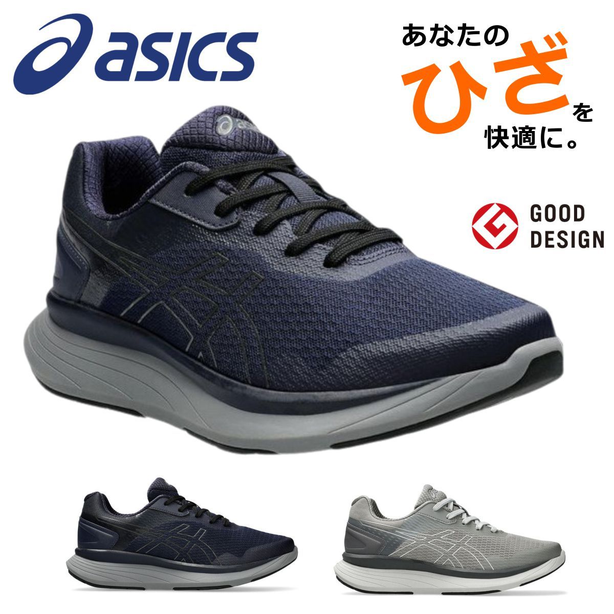 新品未使用 asics ニーズアップ メンズ 4E相当 26cm グレ一