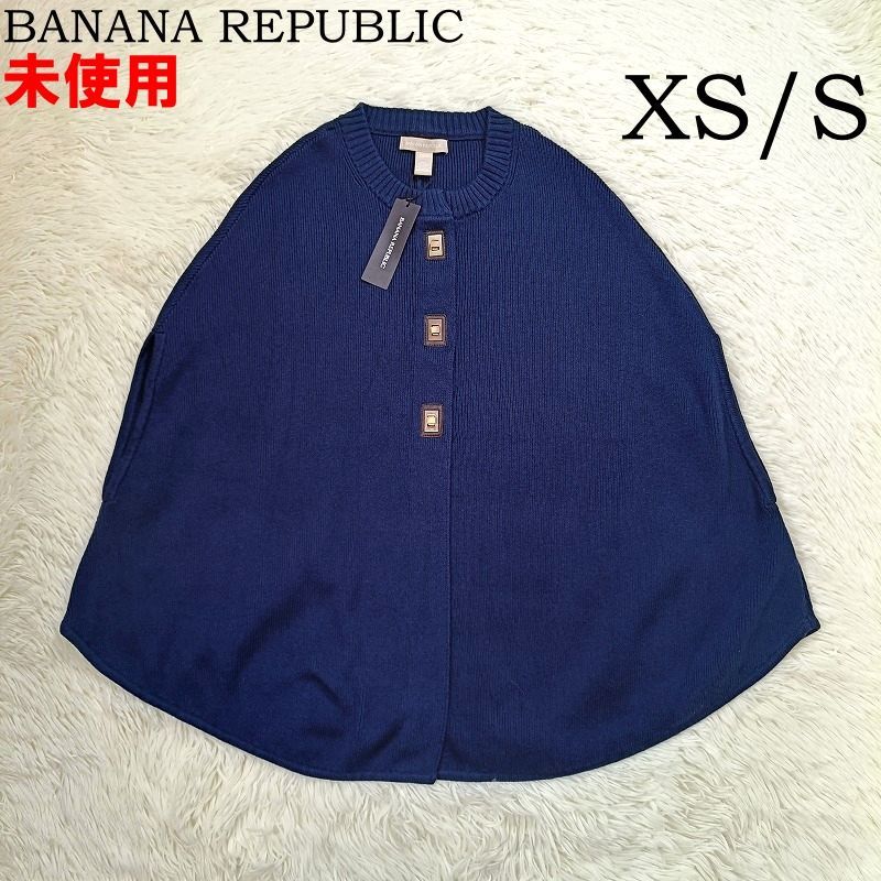 タグ付き未使用 BANANA REPUBLIC バナナリパブリック ポンチョ XS 